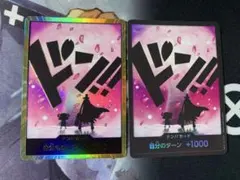 チョッパー　金ドン（キズあり） ドンパラレル　PRB02