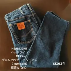 HEADLIGHT シュガーケーン 13.75oz size34 ジーンズのサムネイル