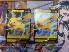 ピカチュウV 25th 2枚 s8a-G_005/015 ゴールデンボックス