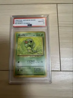 PSA9/初版】キャタピー マークなし 旧裏 1996年 ポケモンカード - メルカリ