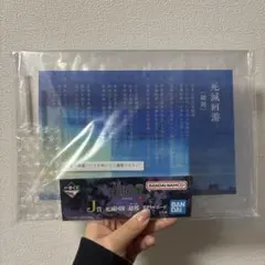 呪術廻戦　一番くじ　死滅回遊壱　J賞 死滅回遊〈総則〉アクリルボード