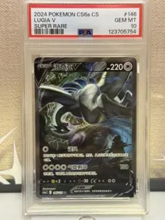 ルギア V SR PSA10 値下可 PSA10】ルギアV SR 110/098の通販 土日祝休@magi公式(コレクター