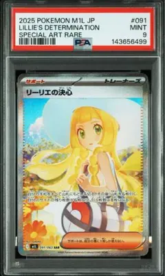 2026年最新】ポケモン リーリエ sarの人気アイテム - メルカリ