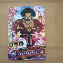スーパードラゴンボールヒーローズ ミスター・サタン H6-CP8 - メルカリ