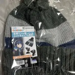 【最終値下げ】ゆるキャン△ 志摩リン ニットキャップ ニット帽