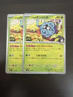 ポケモンカード　エリカのモンジャラ　スタートデッキ100のサムネイル