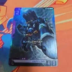 ガンダムカード　ガンダムレオパルド　C+　パラレル