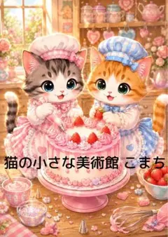 猫ちゃん いちご大好き！ パネル生地6枚 - メルカリ