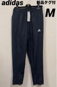 アディダス　ウインドパンツ　冬用　裏起毛タイプ　M 新品タグ付　カーボン
