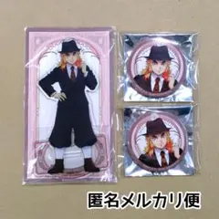 新品未使用/匿名配送/鬼滅の刃 Q-pot. 煉獄 アクリルスタンド 缶バッジ