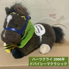 競馬ぬいぐるみ ドバイシーマクラシック ハーツクライ AVANTI - メルカリ