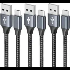 USB Type-C ケーブル 3本セット 3A