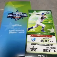 マイナビオールスター 2026 観戦証明書 ソフトバンクホークス 栗原陵矢