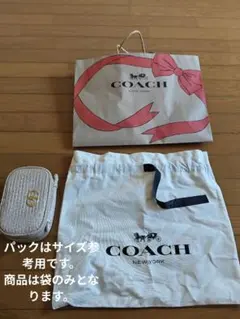 COACH ショップ袋
