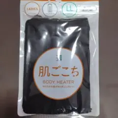 肌ごこち　ボディヒー ター 　LL ブラック ロング丈ボトム