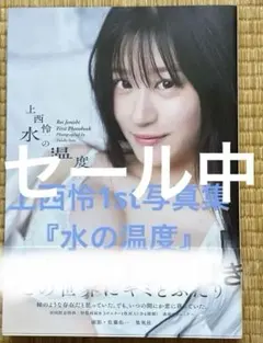 2026年最新】上西怜の人気アイテム - メルカリ
