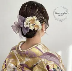 成人式　髪飾り　成人式髪飾り　ラベンダーホワイト　卒業式　結婚式　七五三