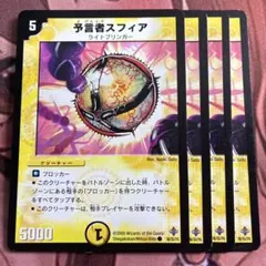 デュエルマスターズカード 白騎士の予言者エフィア - メルカリ