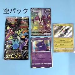 2025年最新】ゲンガーVMAXの人気アイテム - メルカリ