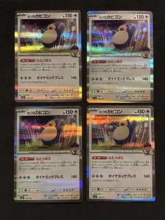 ポケカ　ホップのカビゴン　M2a 136/193