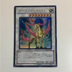 PSA10 ライトニング・トライコーン １枚 レリーフ LTR 遊戯王 遊戯王 ライトニング・トライコーン レリーフ PSA10