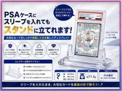ワンピースカード PSAスタンドスリーブ対応 高透明 ディスプレイスタンド