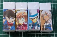 名探偵コナン 消しゴム 4個セット（非売品）