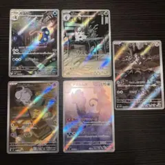 ポケモンカード AR5枚セット まとめ売り