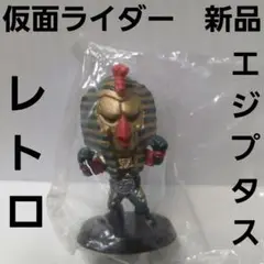 ⚠️貴重・昭和レトロ　旧バンダイ　仮面ライダー　エジプタス　ミニソフビ　当時物 欠品 旧バンダイ 仮面ライダー 怪人 エジプタス / ソフビ 当時物