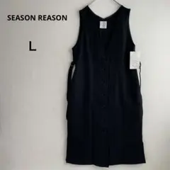 新品未使用(SEASON REASON )ジレジャンバースカート　Ｌ　しまむら黒