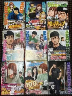 2026年最新】ふたりソロキャンプ 全巻の人気アイテム - メルカリ