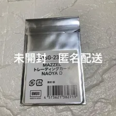MAZZEL Royal Straight Flushオンラインくじ NAOYA - メルカリ
