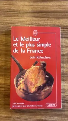ロジェ ヴェルジェ フランス料理 本 2冊 直筆サイン ROGER VERGE