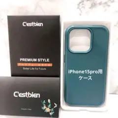 C'estbien iPhone15proケース ダークグリーン