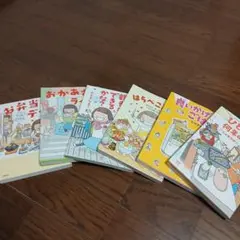 お弁当デイズ おかあさんライフ 他6冊セット