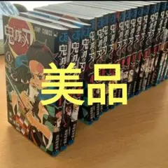 2026年最新】鬼滅の刃 全巻初版の人気アイテム - メルカリ