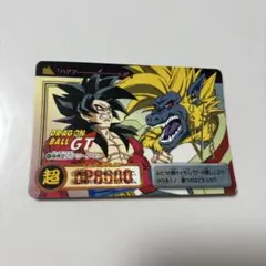 ドラゴンボールGT カードダス 孫悟空VSベジータベビー