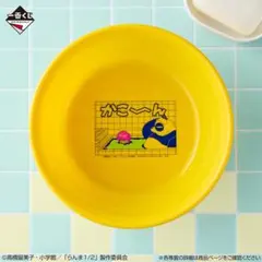 らんま1/2　一番くじ　風呂桶