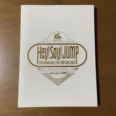 Hey! Say! JUMP 15th Anniversary フォトブック