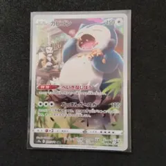 2026年最新】ポケモンカードカビゴンchrの人気アイテム - メルカリ