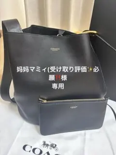 美品　COACH ブリーカーバケットバッグ
