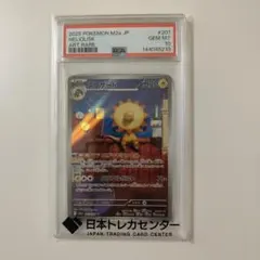 2026年最新】エレザード AR SV5a 073/066 PSA10の人気アイテム - メルカリ