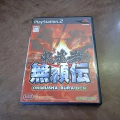 鬼武者 無頼伝 PS2 ソフト
