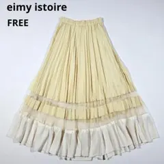 eimy istoire ロング プリーツ フレア スカート 黄 白