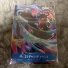 Mr.3 (ギャルディーノ) 特カード 1000 prb02-009