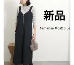 新品 タグ付き Samansa Mos2 blue ハーフジップジャンスカのサムネイル