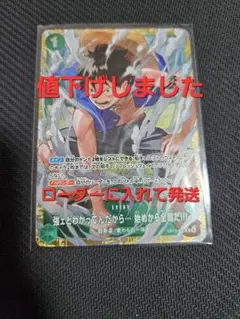 ワンピースカード　OP13-040 全開　スタンダードバトル　優勝プロモ ワンピースカード スタンダードバトル 優勝プロモ ルフィ - メルカリ