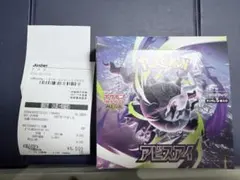 イオン産 288.31g【アビスアイ新品未開封BOX 】シュリンク付き - メルカリ