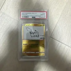 psa10 長場雄　ナガバ　yunagaba　ピカチュウ　 5枚連番セット PSA10】ピカチュウ NAGABA 長場雄 ながば プロモ｜Yahoo!フリマ