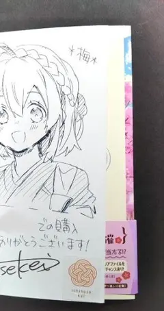 2026年最新】花唄メモワール サインの人気アイテム - メルカリ